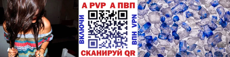Купить  Саров  A PVP СК 