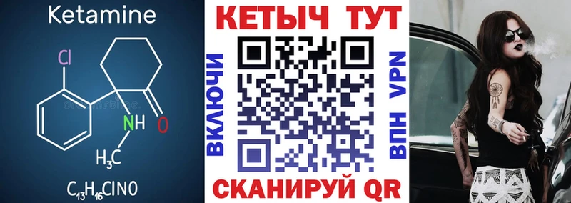 Кетамин VHQ  Купить где  Саров 