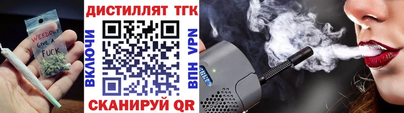 Купить  Саров  ТГК вейп 